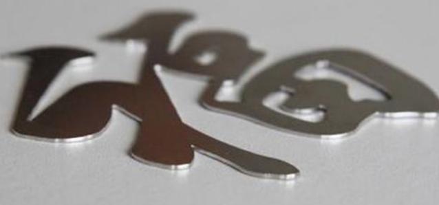 激光切開(kāi)加工形式